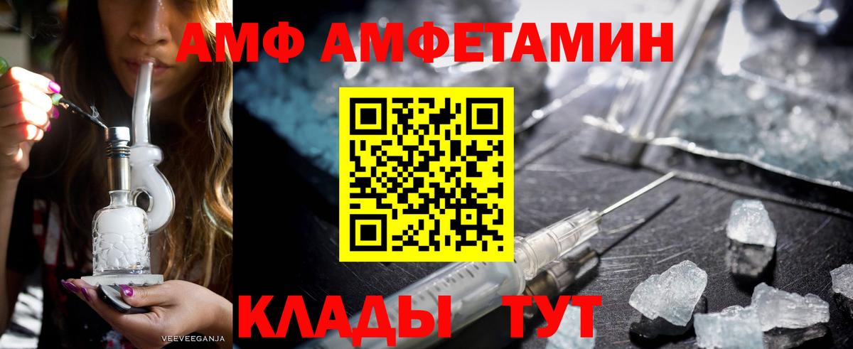 АМФЕТАМИН Premium Гагарин