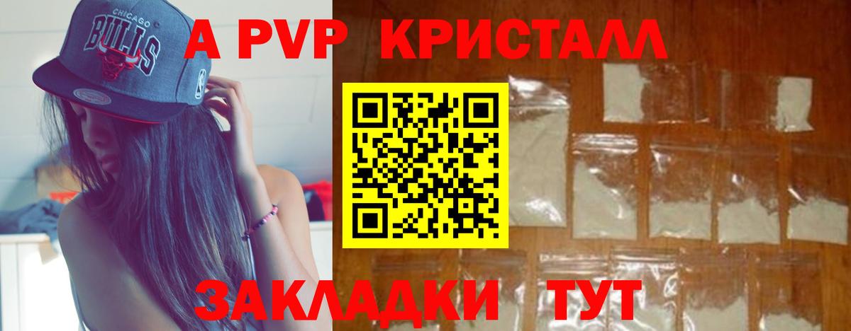 A-PVP Соль Гагарин