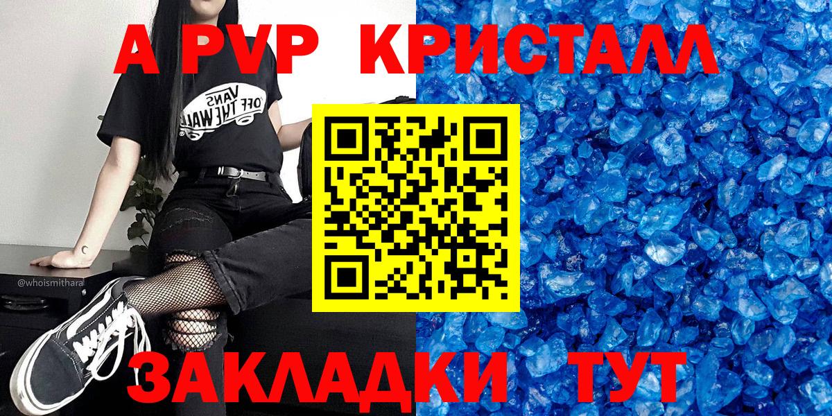 A PVP VHQ  Alfa_PVP  Вход с VPN  APVP кристаллы  Гагарин  Alpha-PVP VHQ 