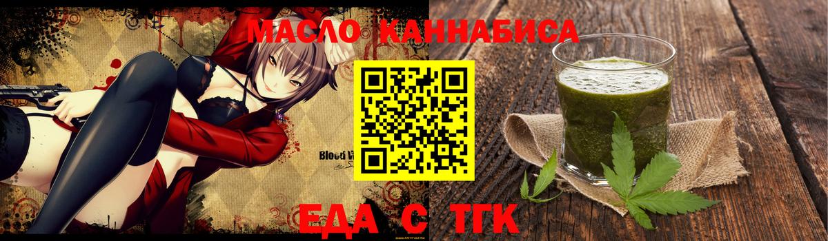 Гагарин  Еда ТГК марихуана  Вход с VPN 