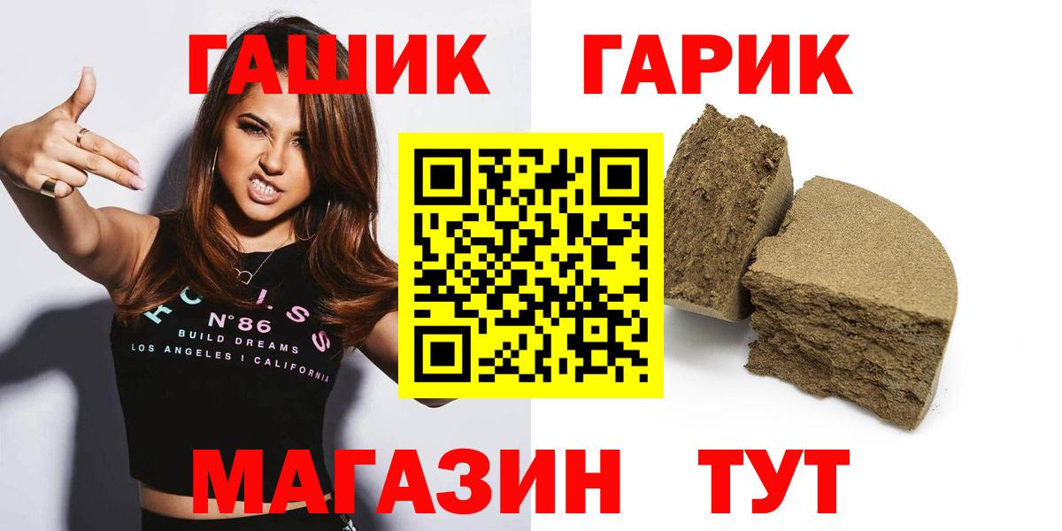 Гашиш убойный  ГАШИШ Cannabis  Вход с VPN  Гагарин 