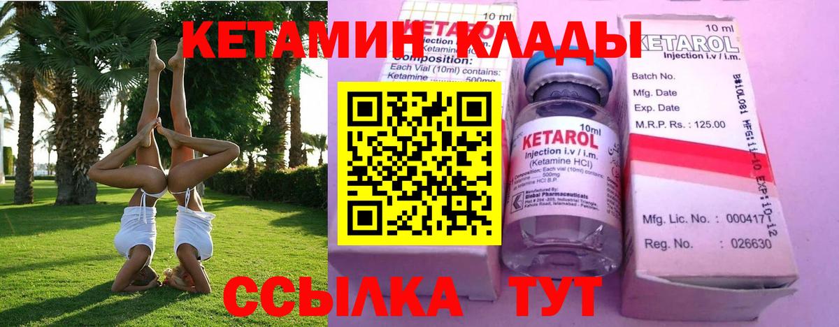 Кетамин ketamine  hydra ССЫЛКА  Кетамин VHQ  Гагарин  Вход с VPN 