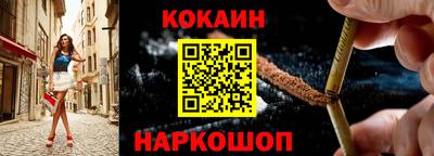 кокаин VHQ Краснокаменск