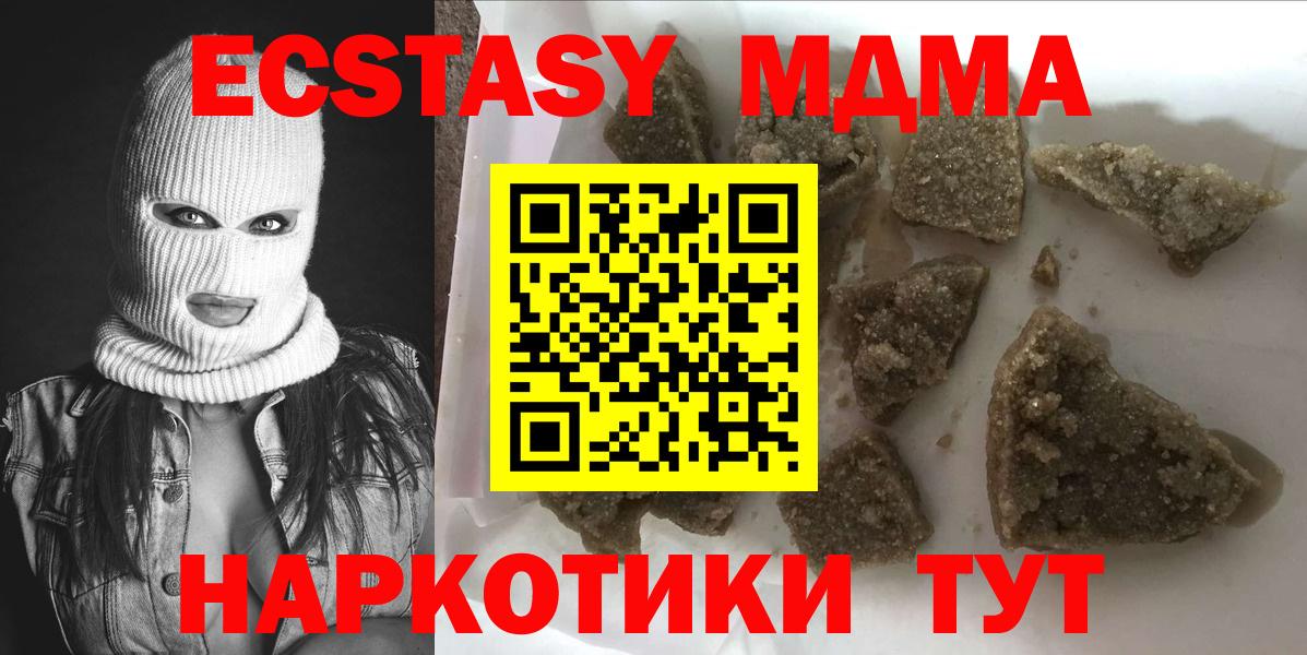 MDMA crystal Гагарин