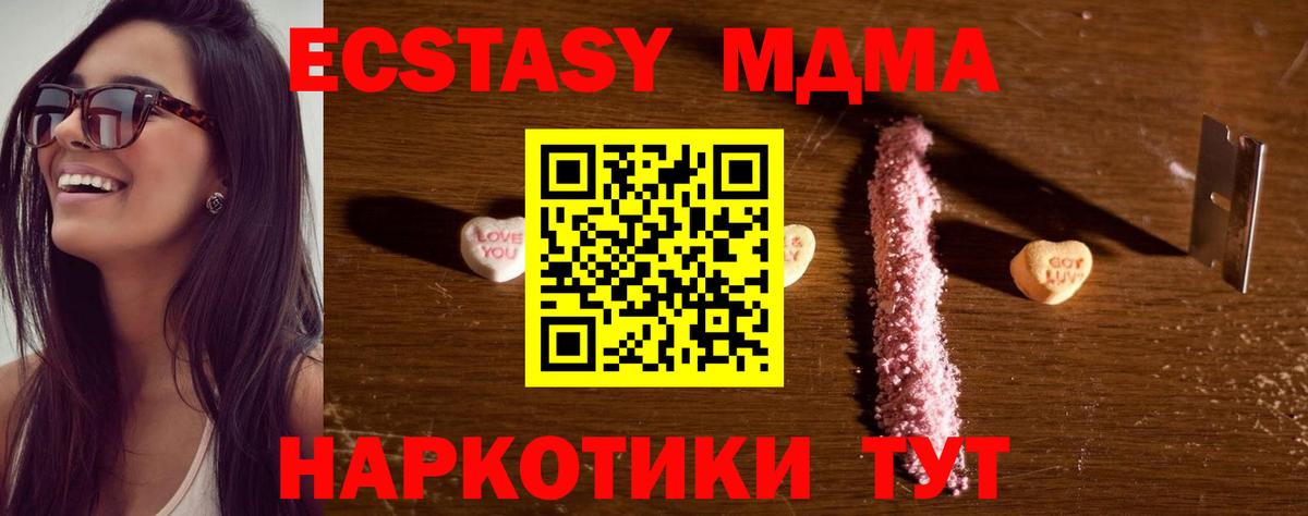 MDMA  МДМА VHQ  Гагарин  Вход с VPN  MDMA VHQ 