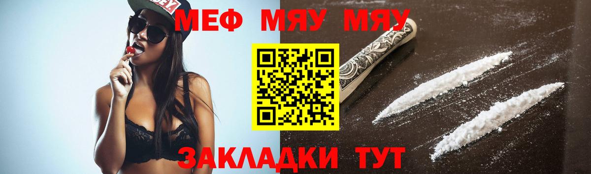 МЕФ  МЕФ мука  Гагарин  Вход с VPN  Меф мука 