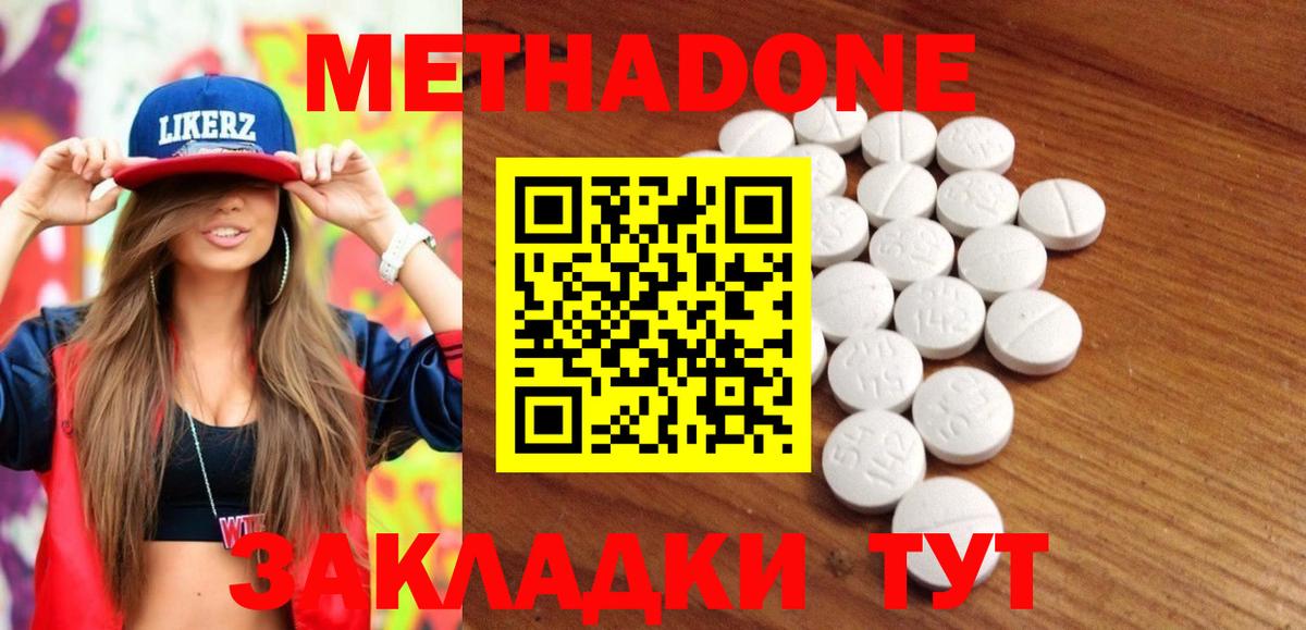 Гагарин  МЕТАДОН VHQ  Вход с VPN  Метадон methadone 