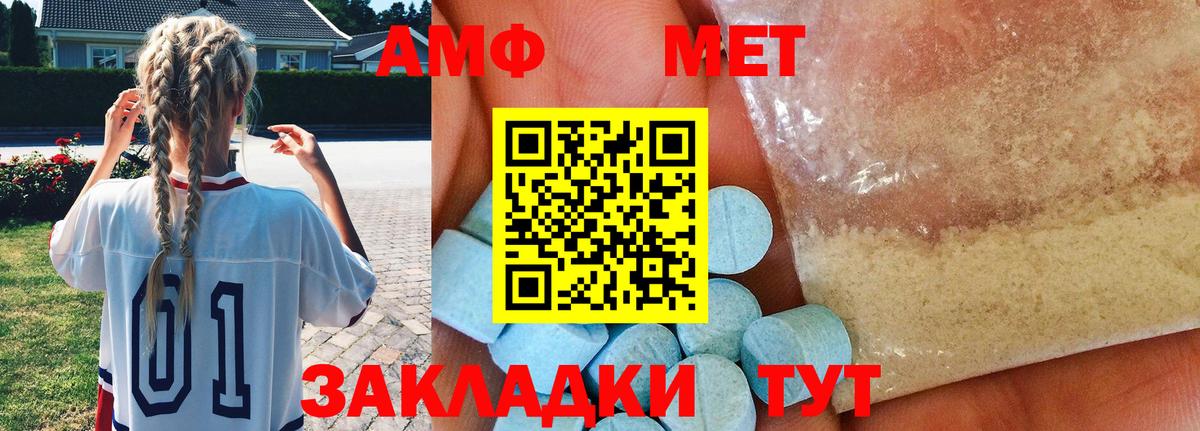 МЕТАМФЕТАМИН витя Гагарин