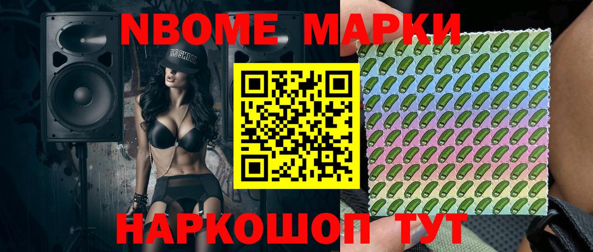 где найти наркотики  Наркотические марки  Вход с VPN  Наркотические марки 1,8мг  Гагарин 
