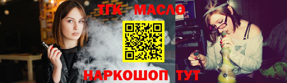 Гагарин  ТГК Wax  ТГК THC oil  Вход с VPN 