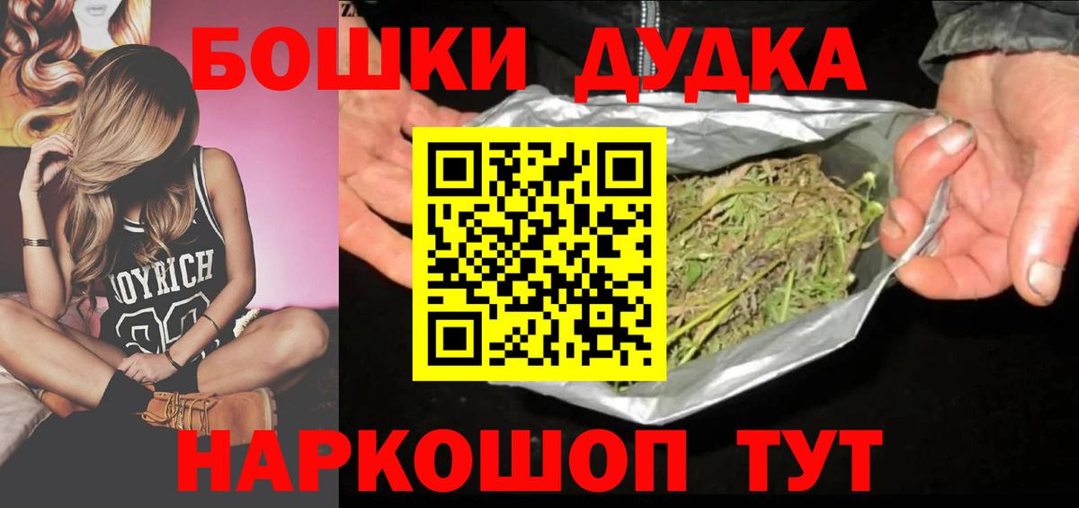 Бошки Шишки AK-47 Гагарин